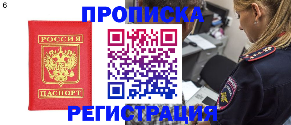 прописка иностранных граждан в Дятьково