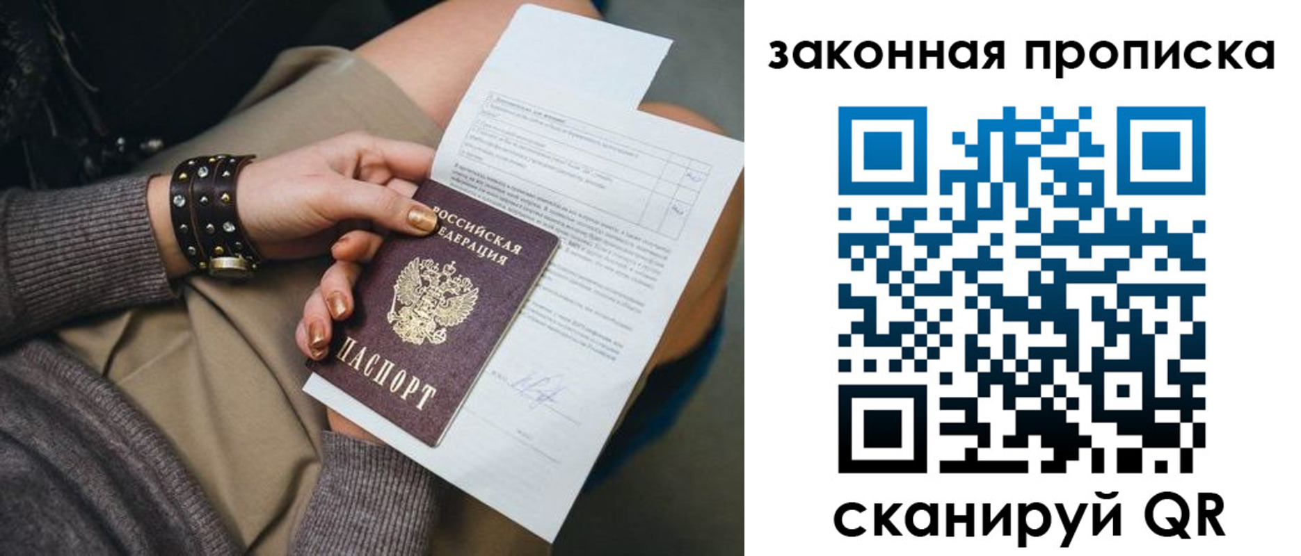 временная регистрация гарантия в Дятьково