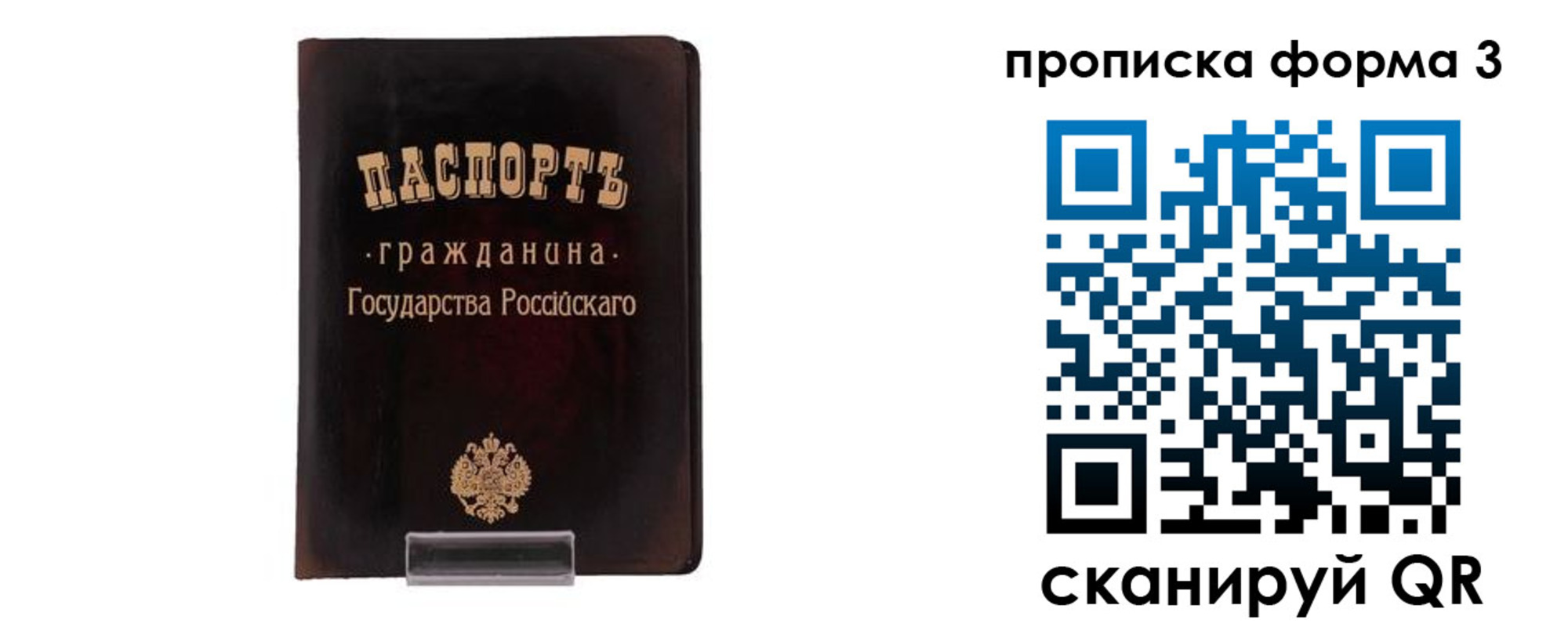прописка паспорт в Дятьково
