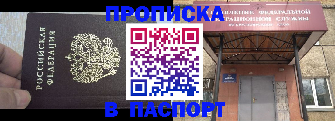 временная регистрация для всех в Дятьково