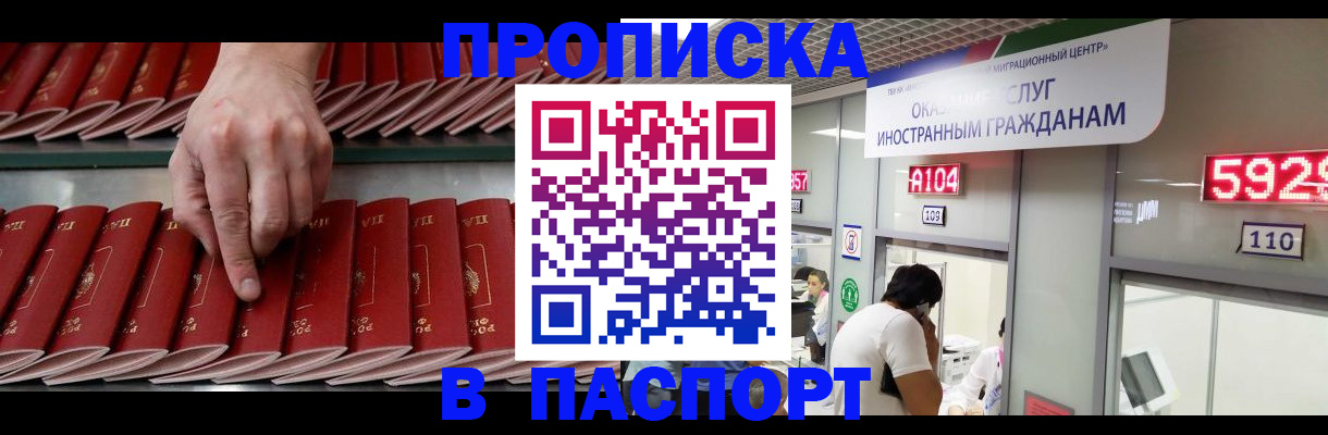 прописка для кредита в Дятьково