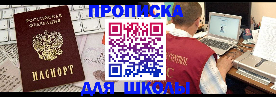 прописка паспорт в Дятьково