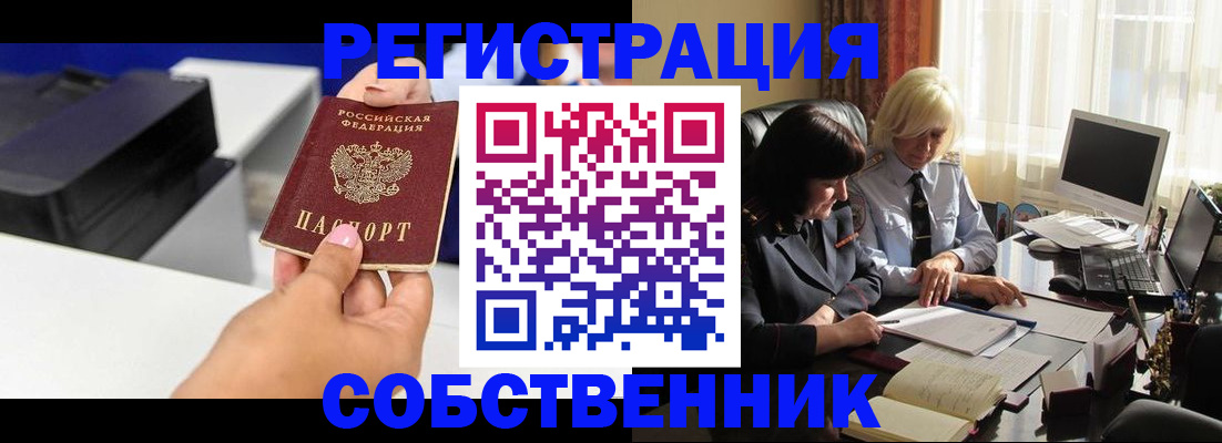 временная регистрация купить в Дятьково