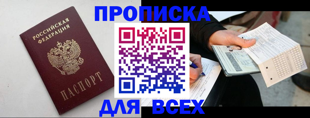 временная регистрация собственник в Дятьково