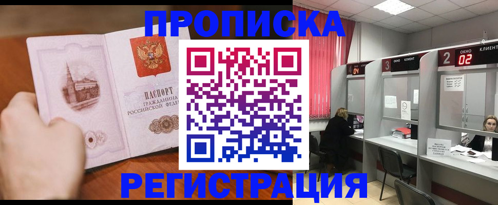 временная регистрация для школы в Дятьково