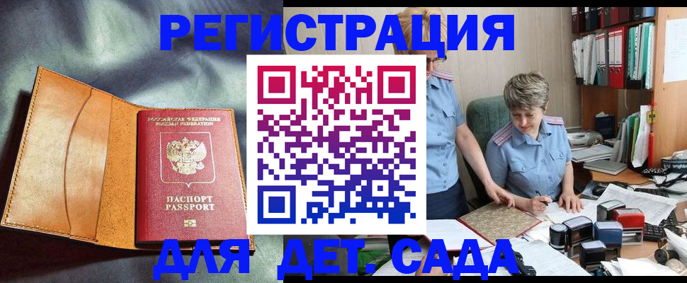прописка штамп в Дятьково